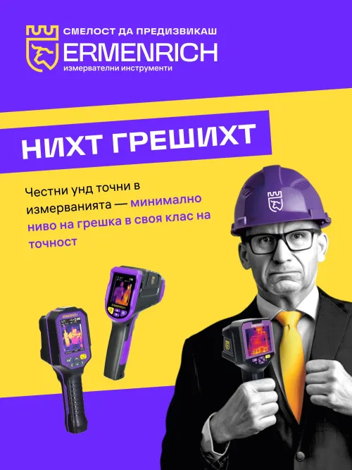 a fényképen:  Ermenrich Reel PLUS GS80 lézeres mérő, kép 7