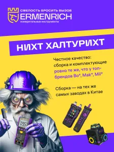 a fényképen:  Ermenrich Verk LL30 digitális szintező